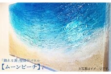 インテリア 【飾れる海】 壁掛け パネル「ムーンビーチ」＜Studio KAI by濵村裕二/  Yuji hamamura＞ [CDH002] 長崎 西海 インテリア パネル おしゃれ インテリア 壁掛け アート インテリア