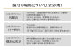 オーダージャケット お仕立券 御幸毛織