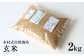 ひのひかり 米