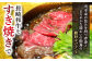 すき焼き 長崎和牛 2kg