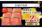 すき焼き 長崎和牛 2kg