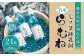 七ツ釜鍾乳洞 名水 らむね 200ml×24本 ジュース