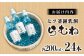 七ツ釜鍾乳洞 名水 らむね 200ml×24本 ジュース