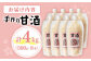 甘酒 500g×8本