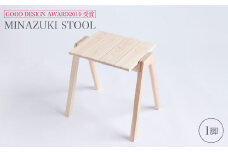 【グッドデザイン2019受賞】MINAZUKI STOOL（1脚）＜吉永製作所＞ [CDW001]