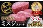 ミスジ ステーキ 450g