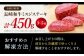 ミスジ ステーキ 450g
