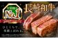イチボ ステーキ450g（3～5枚）