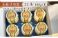 プリン 12本入り