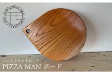 ハンドクラフト ボード『PIZZA MANボード』（樹種：ケヤキ）＜NISHIMOKUSAN＞ [CEC007]