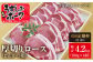 長崎うずしおポーク ロース（とんかつ用）計4.2kg 訳あり