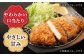長崎うずしおポーク ロース（とんかつ用）計4.2kg 訳あり