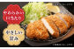 長崎うずしおポーク ロース（とんかつ用）計4.2kg 訳あり