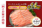 豚スライス 長崎うずしおポーク ロース（しゃぶしゃぶ用）1.4kg（700g×2パック）