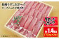 長崎うずしおポーク ロース（しょうが焼き用）計1.4kg（700g×2パック）