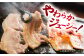 長崎 うずしおポーク 焼肉 ＆ しゃぶしゃぶ セット 1.4kg 訳あり