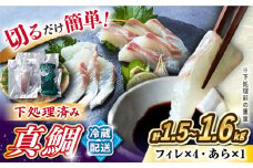 魚 ブロック 刺身【土日に届く】【下処理済み】 真鯛 堪能 5点セット＜大島水産種苗＞ [CBW005] 魚 刺身 ブロック 鯛 タイ ブロック 刺身 たい 魚 刺身 ブロック 贈答 ギフト 冷蔵 