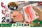 国産豚 しゃぶしゃぶ スライス