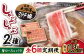 国産豚 しゃぶしゃぶ スライス