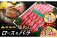 焼肉 用（ロース・バラ）計1.2kg