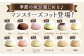 スフレ チーズケーキ ズコット チョコレート