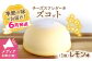 スフレ チーズケーキ ズコット