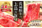 長崎和牛 モモ