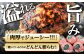 ハンバーグ 和牛 100個