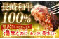 ハンバーグ 和牛 100個