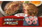 ハンバーグ 和牛 20個