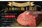 シャトーブリアン ステーキ 長崎和牛 約300g （2枚）