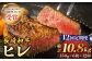 長崎和牛 ヒレ