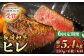 長崎和牛 ヒレ