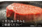 長崎和牛 ヒレ