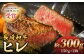 ヒレ ステーキ 希少 ひれ
