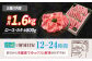 長崎和牛ロース＆カタ（すき焼き用）計1.6kg（各約800g）