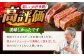 長崎和牛 ミスジステーキ 約450g（3～5枚）