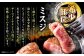 長崎和牛 ミスジステーキ 約450g（3～5枚）