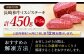 長崎和牛 ミスジステーキ 約450g（3～5枚）