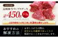 長崎和牛 ランプステーキ 約450g（3～5枚）