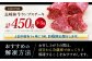 長崎和牛 ランプステーキ 約450g（3～5枚）