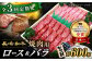  長崎和牛 焼肉用（ ロース ・ バラ ） 計600g（各約300g）