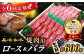  長崎和牛 焼肉用（ ロース ・ バラ ） 計600g（各約300g）
