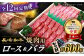  長崎和牛 焼肉用（ ロース ・ バラ ） 計600g（各約300g）
