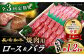  長崎和牛 焼肉用（ ロース ・ バラ ） 約1.2kg（各約600g）