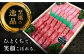  長崎和牛 焼肉用（ ロース ・ バラ ） 約1.2kg（各約600g）