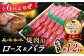  長崎和牛 焼肉用（ ロース ・ バラ ） 約1.2kg（各約600g）
