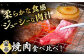  長崎和牛 焼肉用（ ロース ・ バラ ） 約1.2kg（各約600g）
