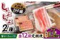 国産豚 しゃぶしゃぶ スライス