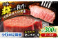 長崎和牛 ヒレ ステーキ 肉